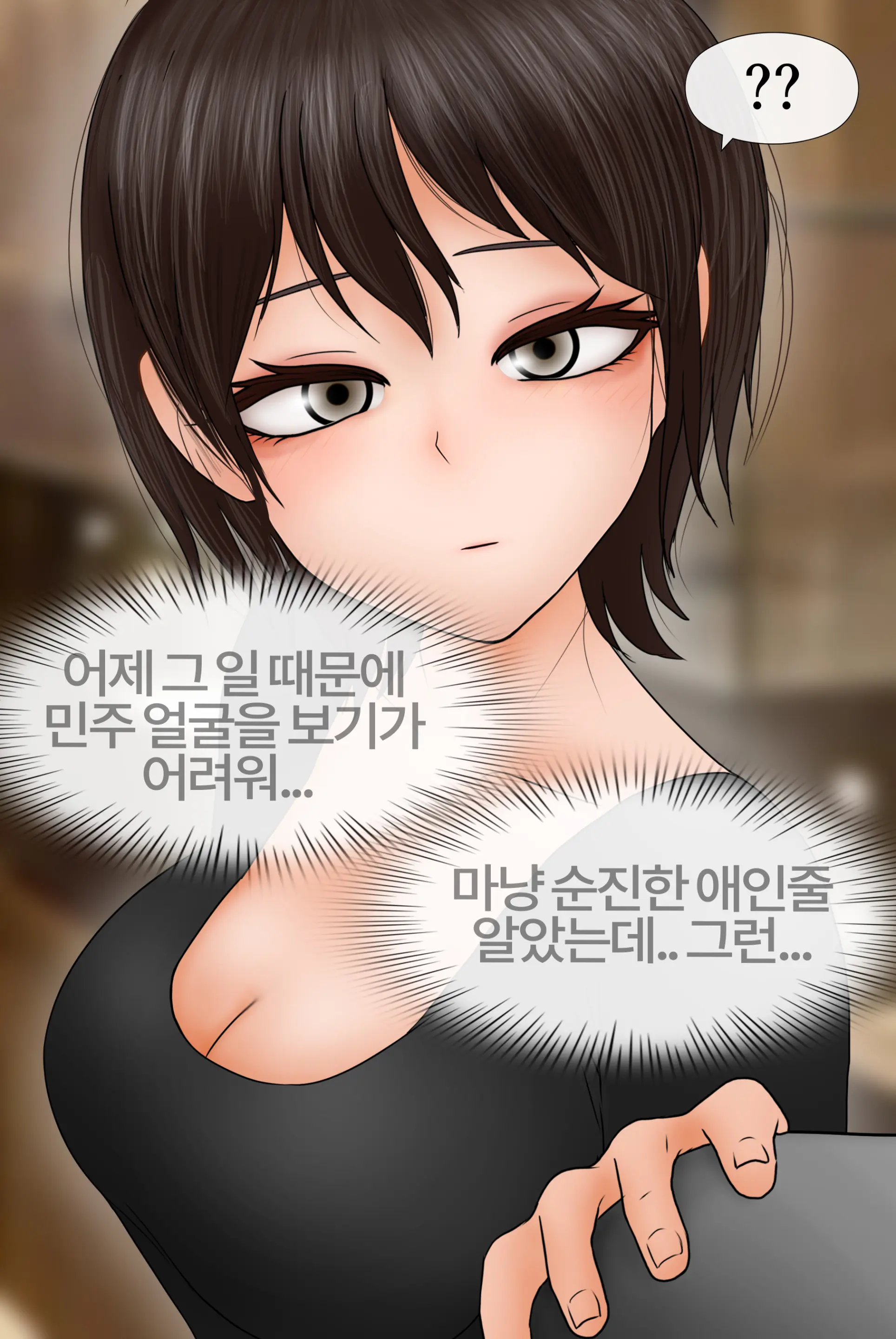 여신 Goddess [Korean] 01-08